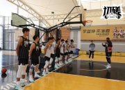 篮球训练营邀请NBA教练授课，提升运动员技术水平的简单介绍
