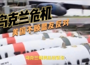 开云体育在线-关于乌克兰疯狂逆袭，客场胜塞尔维亚追赶形势的信息