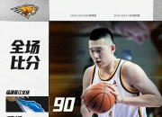 开云平台-黑龙江男篮客场惜败，领先优势被逆转