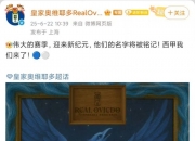 开云体育官方网站-关于欧洲球队踏上洲际赛场，力争胜利的信息