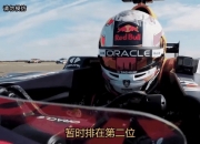 开云体育在线-关于热刺迎来一场历史性的F1赛车对决的信息