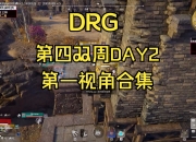 开云体育官网-DRX横扫NS，Meiko打出惊人五杀四强赛2:1（首尔）