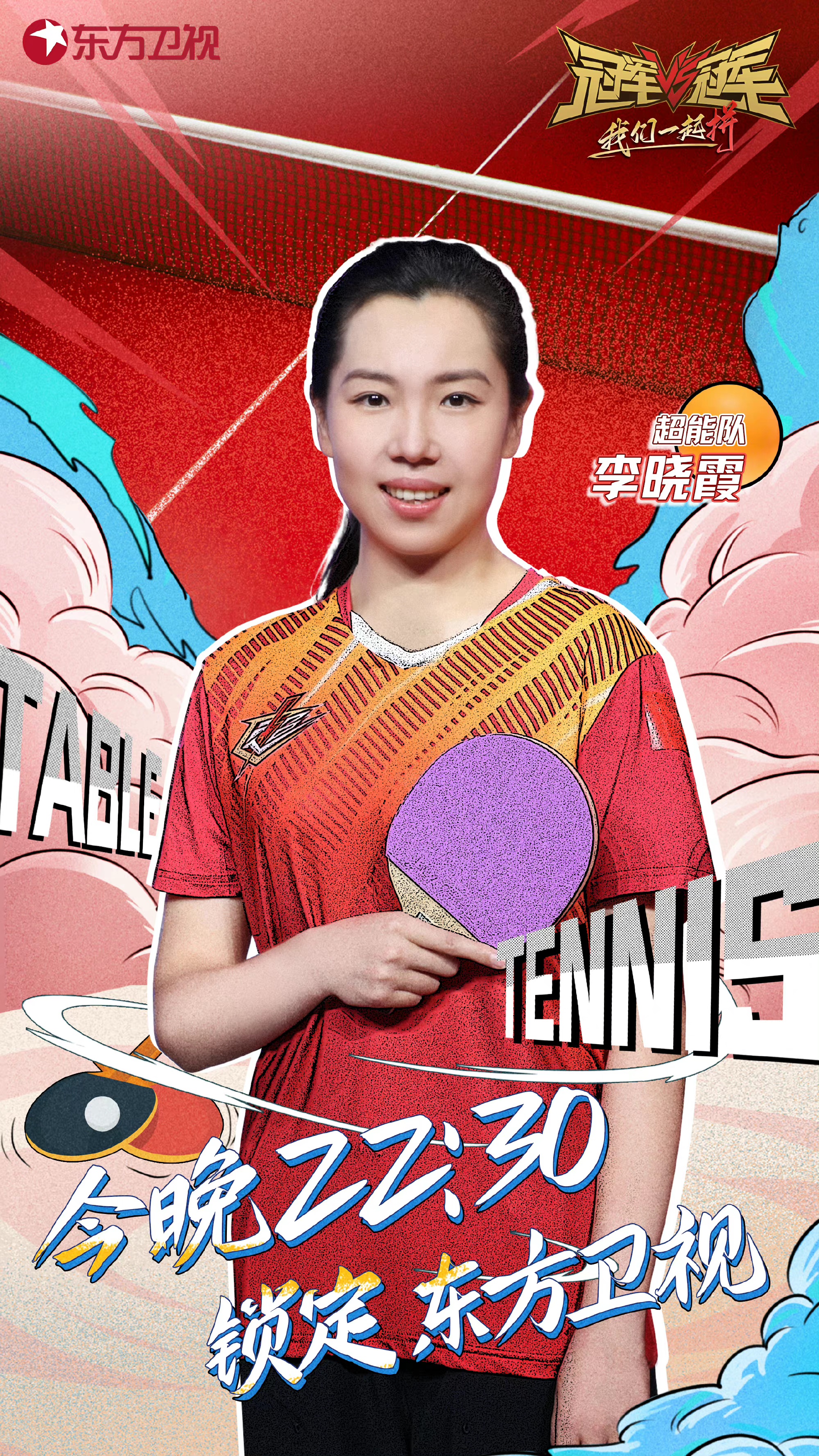 冠军对话!一场激动人心的体育盛事即将拉开帷幕的简单介绍 冠军对话!一场激动人心的体育盛事即将拉开帷幕的简单介绍