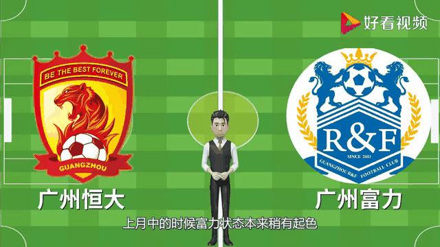 关于广州富力主场败给江苏苏宁,保级前景渺茫的信息 关于广州富力主场败给江苏苏宁,保级前景渺茫的信息