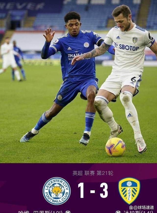 莱斯特城实现惊人逆转,球队士气大振的简单介绍 莱斯特城实现惊人逆转,球队士气大振的简单介绍