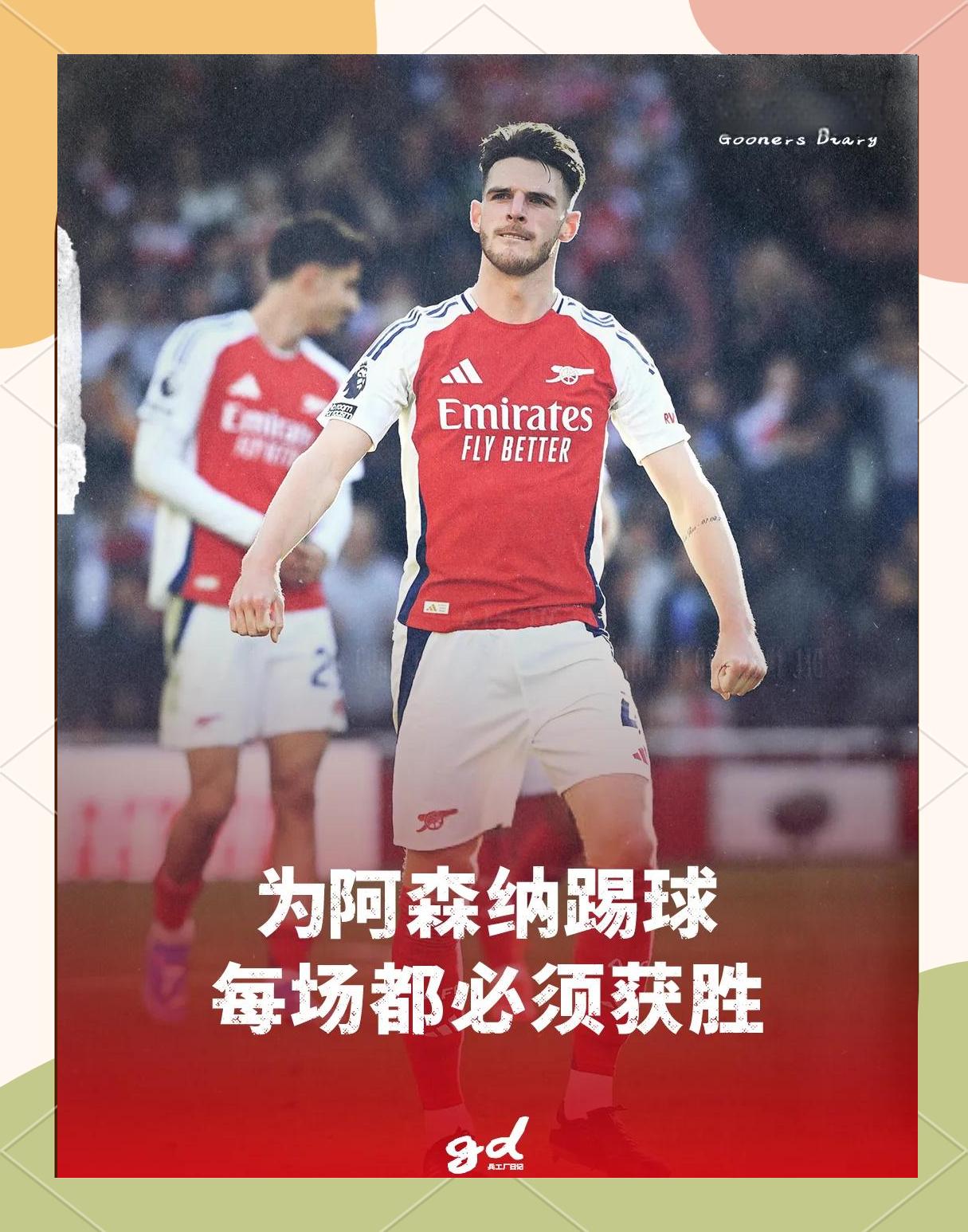 阿森纳新援表现出色,助球队获胜 阿森纳新援表现出色,助球队获胜