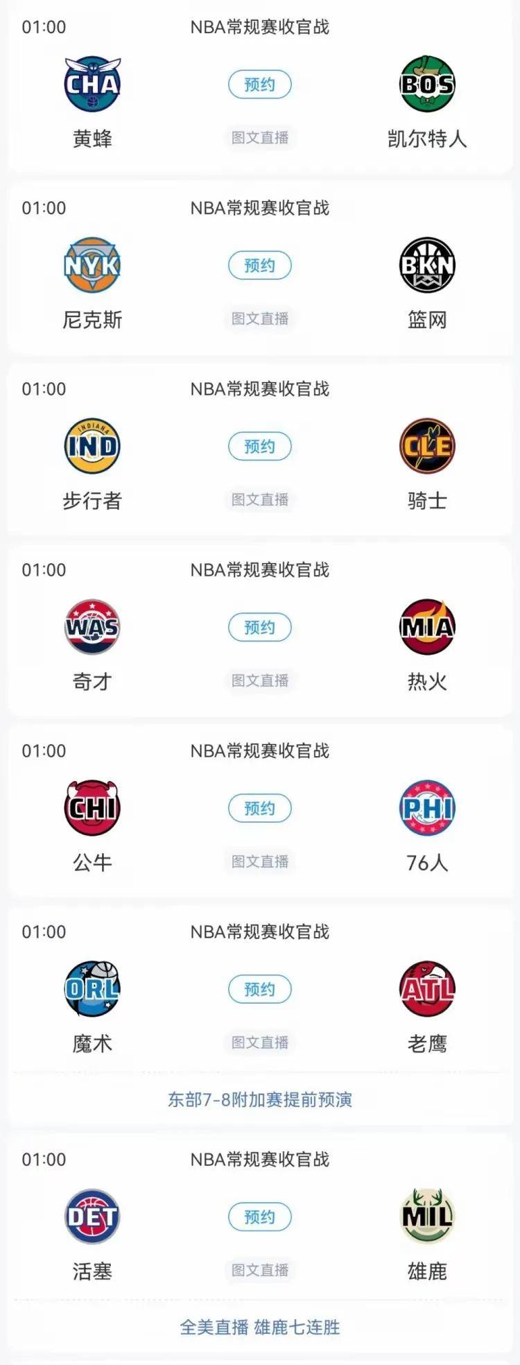 包含猛龙客场击败马刺,四连胜稳固战绩的词条 包含猛龙客场击败马刺,四连胜稳固战绩的词条