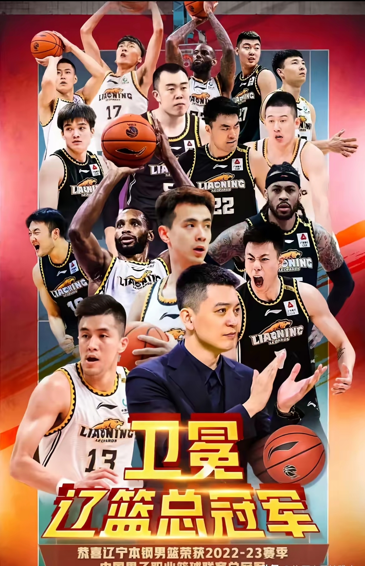 关于辽宁队逆转胜,实力再次证明自己无可匹敌!的信息 关于辽宁队逆转胜,实力再次证明自己无可匹敌!的信息