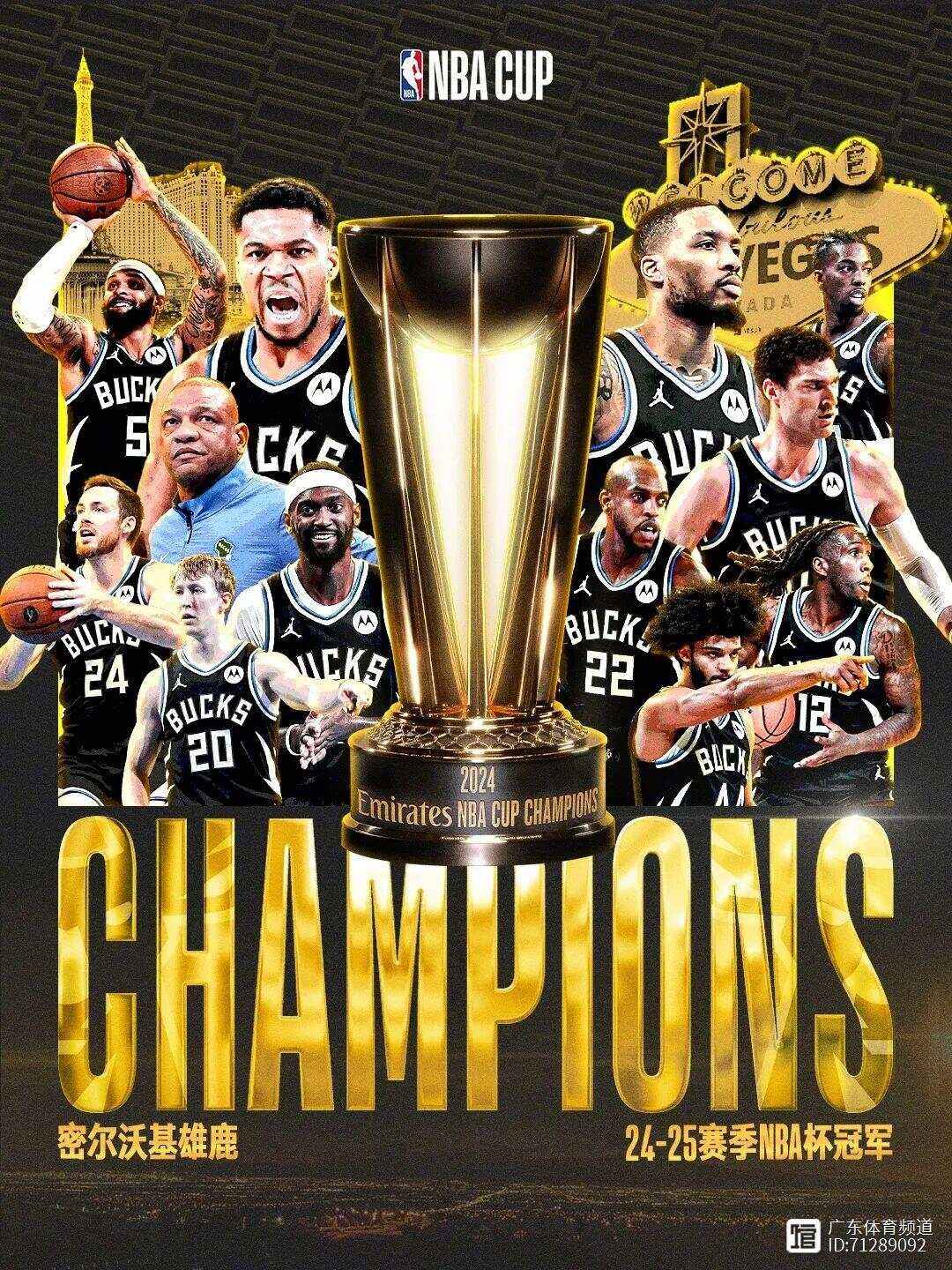 关于雄鹿队轻取胜利,成功进入半决赛的信息 关于雄鹿队轻取胜利,成功进入半决赛的信息