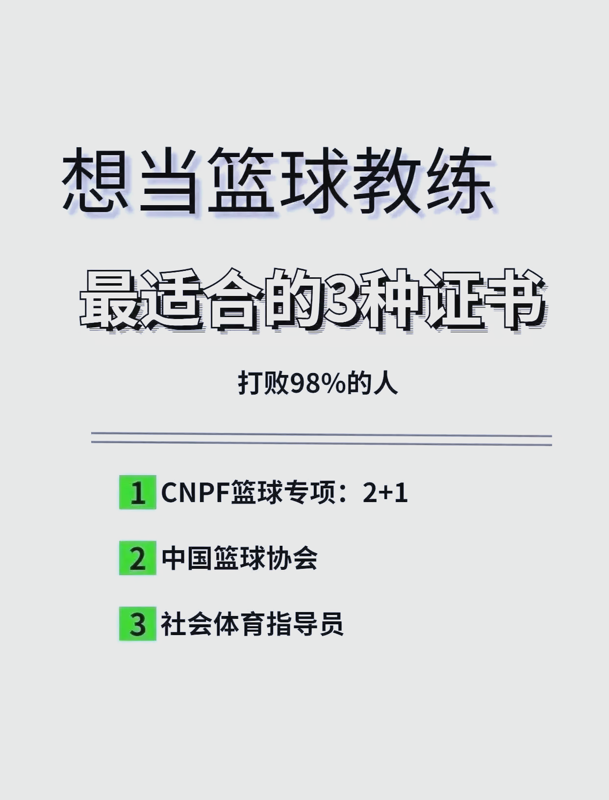 篮球训练营邀请NBA教练授课,提升运动员技术水平的简单介绍 篮球训练营邀请NBA教练授课,提升运动员技术水平的简单介绍