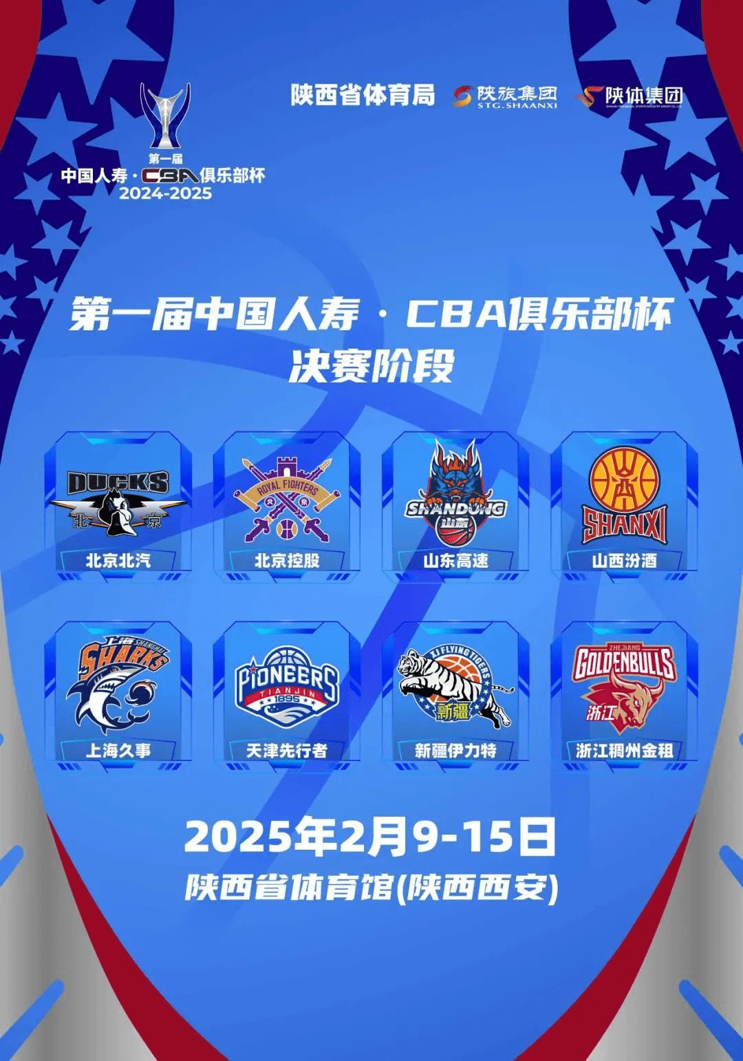 亚洲篮球联赛赛程发布,各队备战紧张的简单介绍 亚洲篮球联赛赛程发布,各队备战紧张的简单介绍