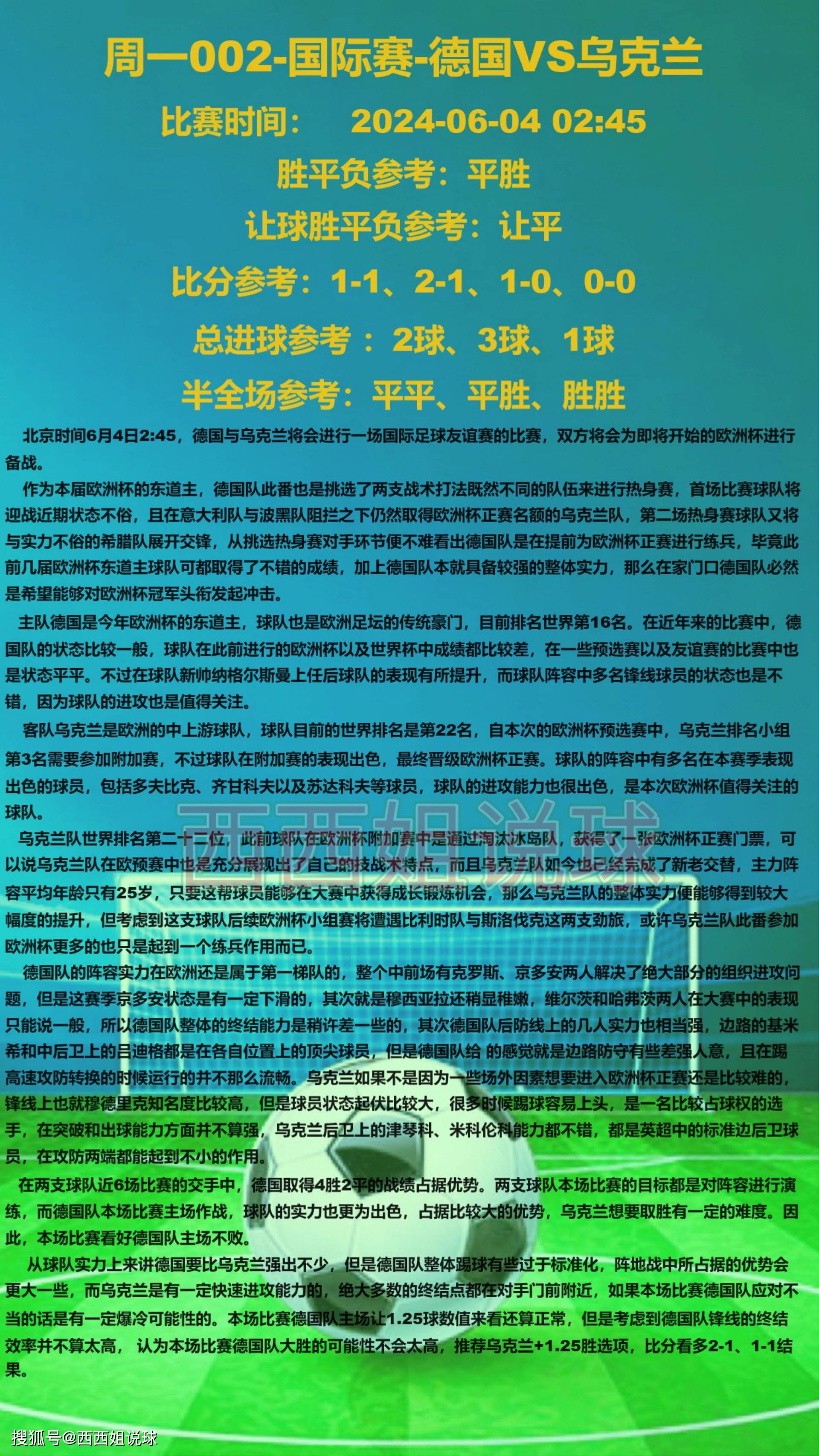 英格兰客场战胜波兰,继续排名榜首的简单介绍 英格兰客场战胜波兰,继续排名榜首的简单介绍