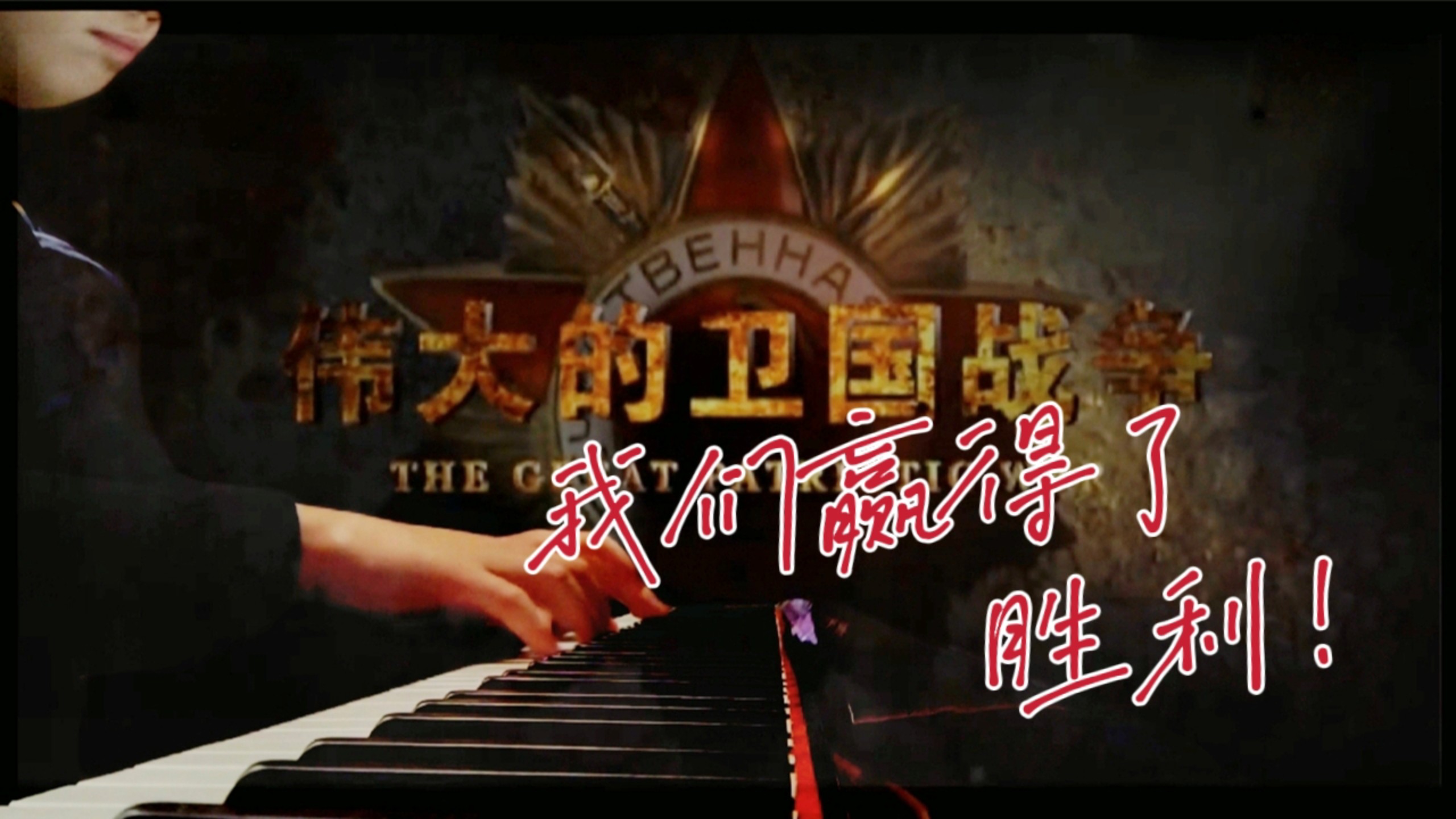 柏林联队凭借进攻火力,取得胜利保持不败 柏林联队凭借进攻火力,取得胜利保持不败