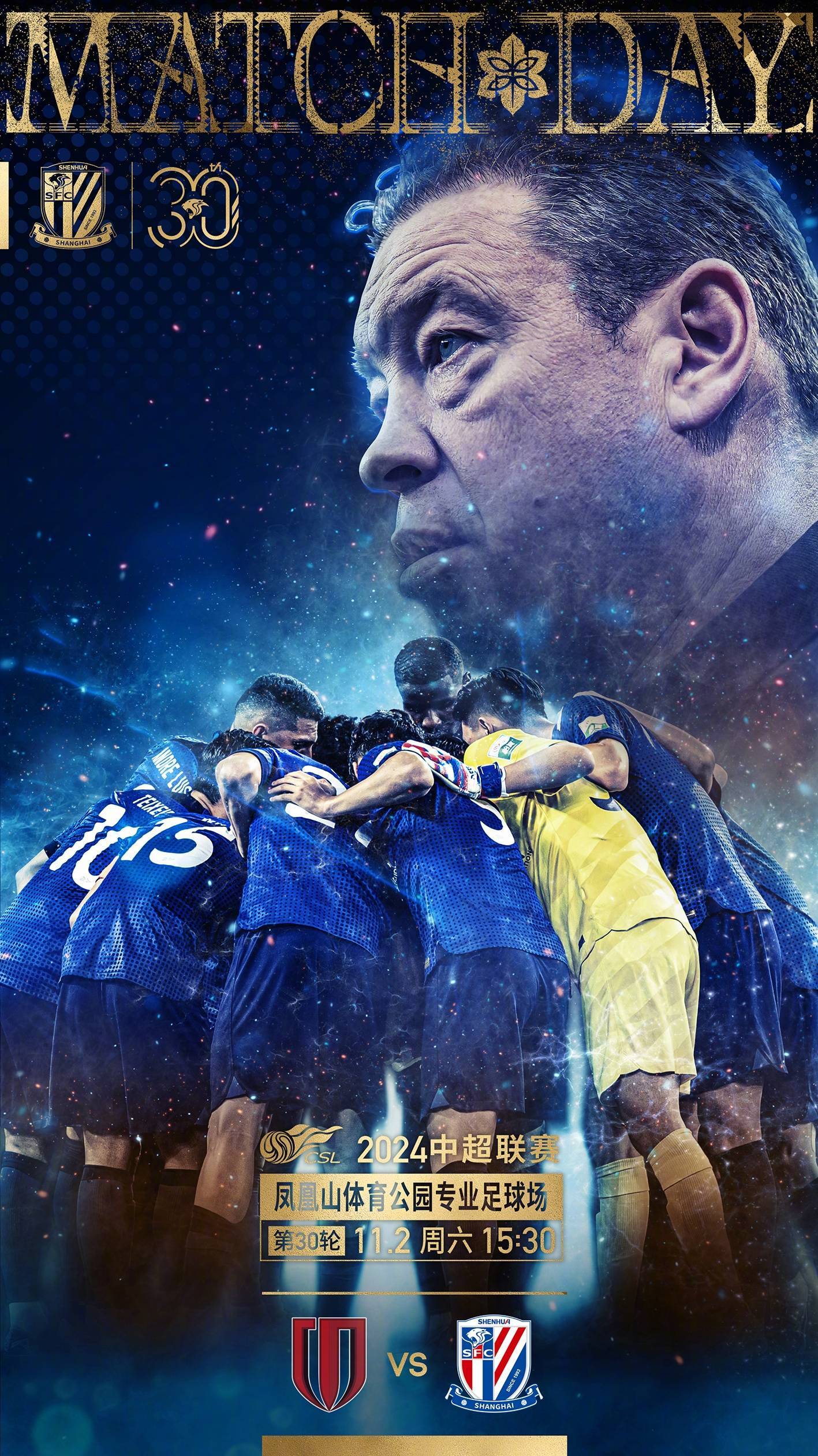 包含上海申花遭遇连败,球队形势岌岌可危的词条 包含上海申花遭遇连败,球队形势岌岌可危的词条