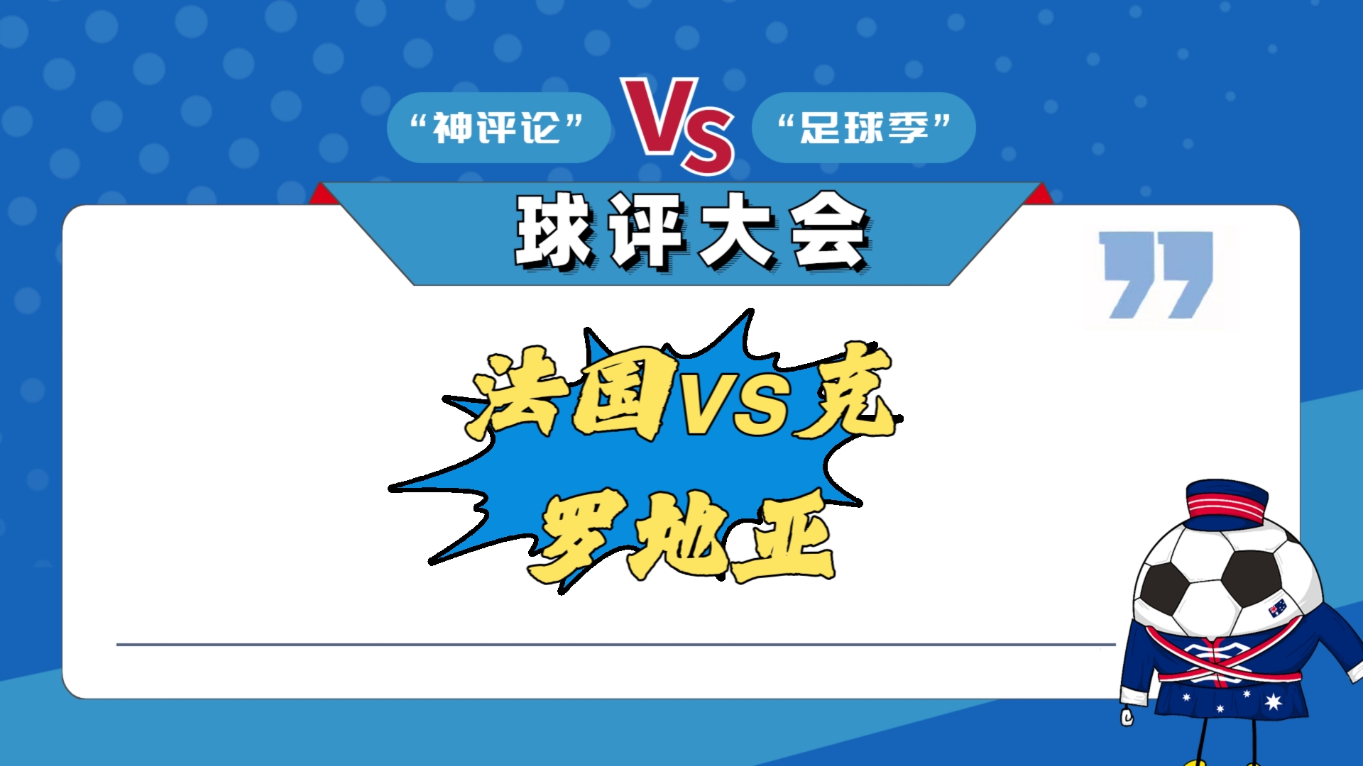 法国队获得关键胜利稳固世界杯参赛资格的简单介绍 法国队获得关键胜利稳固世界杯参赛资格的简单介绍