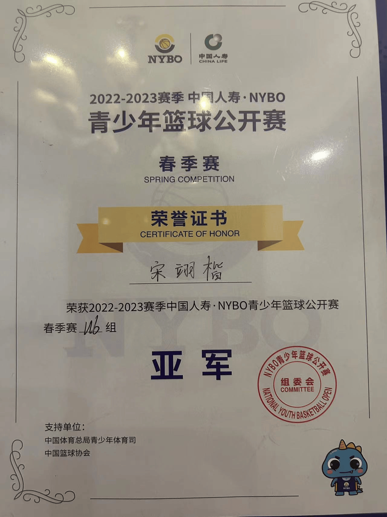 大学生篮球明星荣获荣誉,为校园体育增添新面貌的简单介绍 大学生篮球明星荣获荣誉,为校园体育增添新面貌的简单介绍