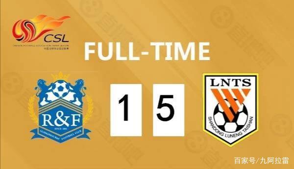 关于富力丢球不息,连续失利形势堪忧的信息 关于富力丢球不息,连续失利形势堪忧的信息