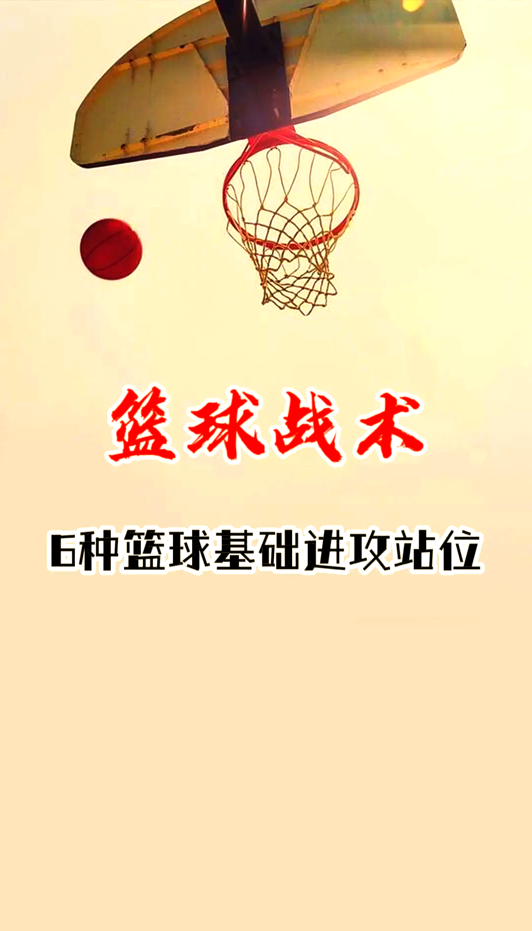 包含战术变换成果显现，球队逐渐稳居榜首位置的词条