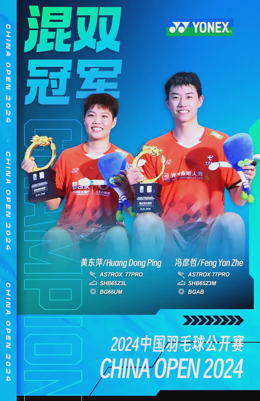 羽毛球项目选手小心翼翼应对对手 羽毛球项目选手小心翼翼应对对手