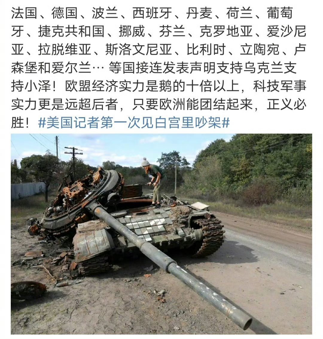 捷克共和国凭借高效进攻，轻松击败爱沙尼亚