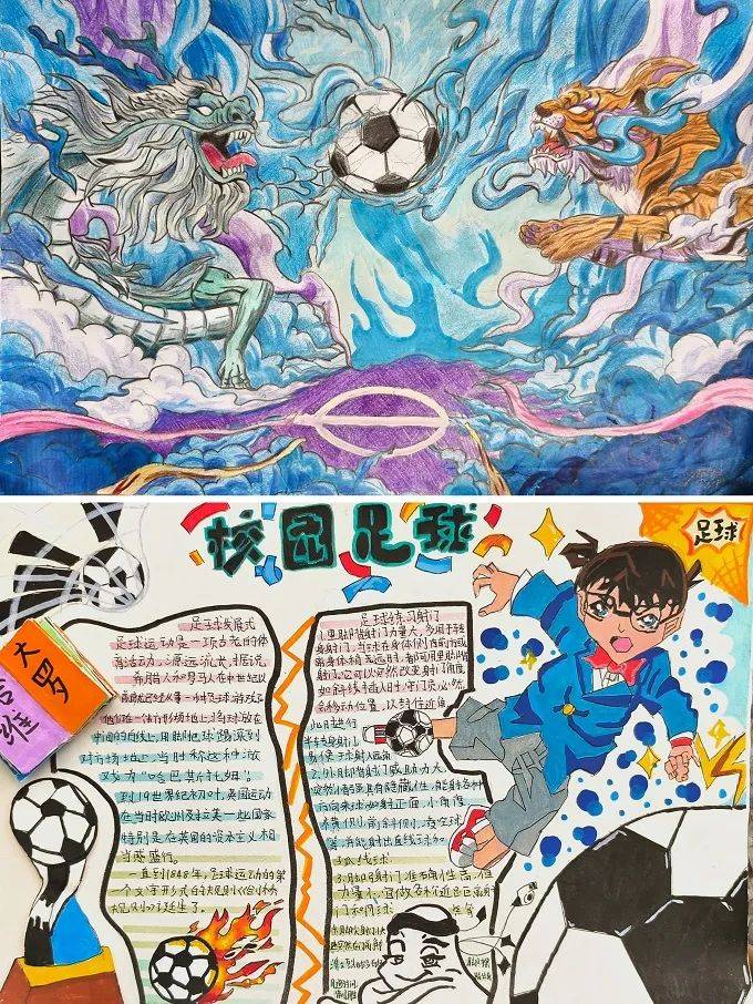 挑战极限,足球场上的豪情万丈 挑战极限,足球场上的豪情万丈