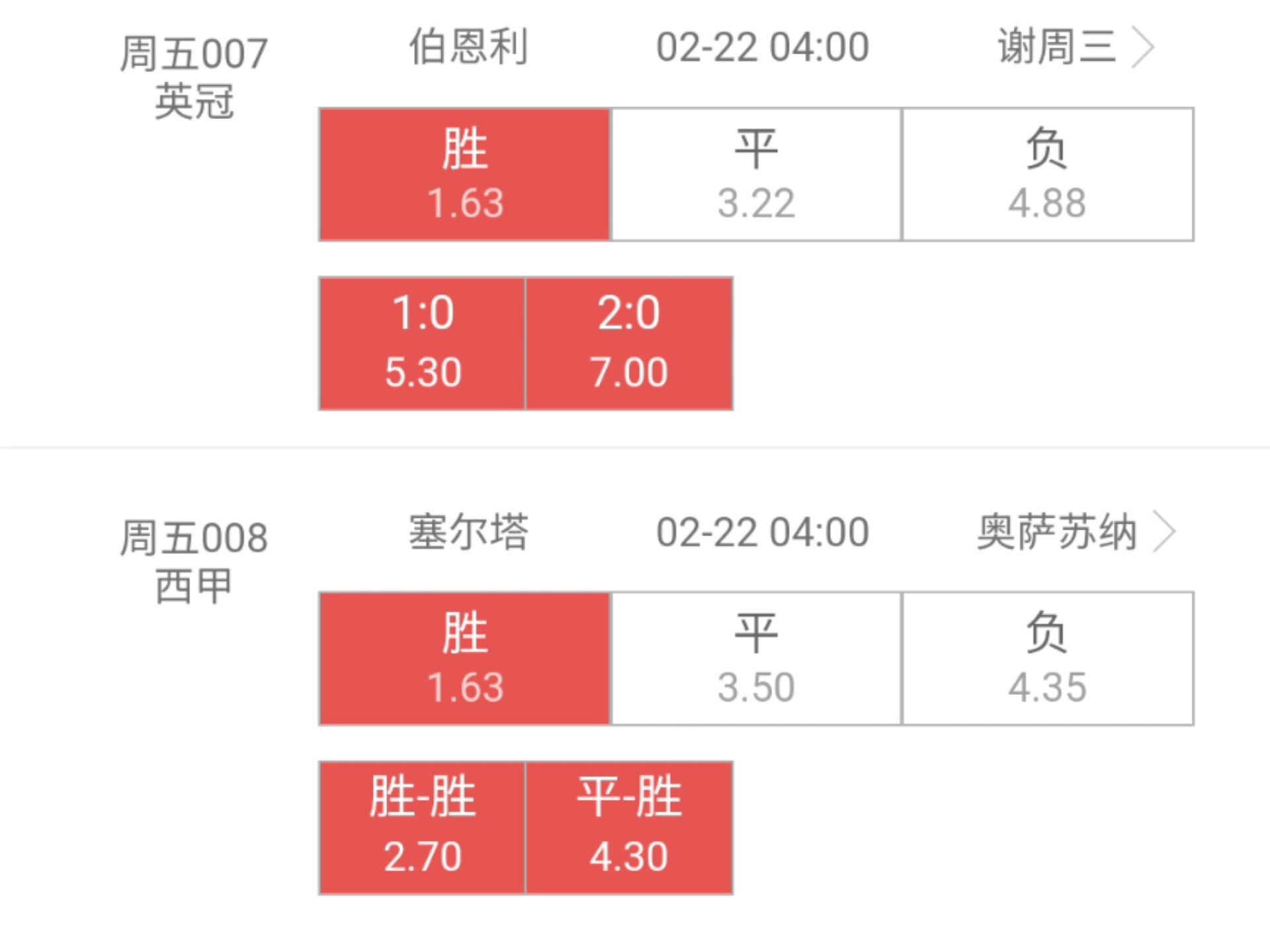 塞尔塔客场击败对手,豪取三分 塞尔塔客场击败对手,豪取三分
