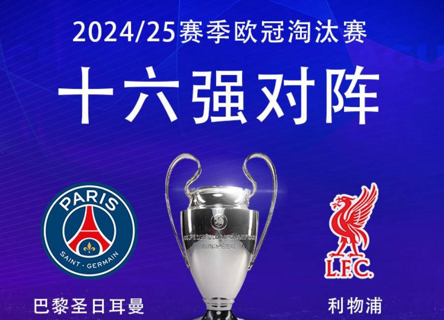 巴黎圣日耳曼迎来挑战,备战全方位的简单介绍 巴黎圣日耳曼迎来挑战,备战全方位的简单介绍