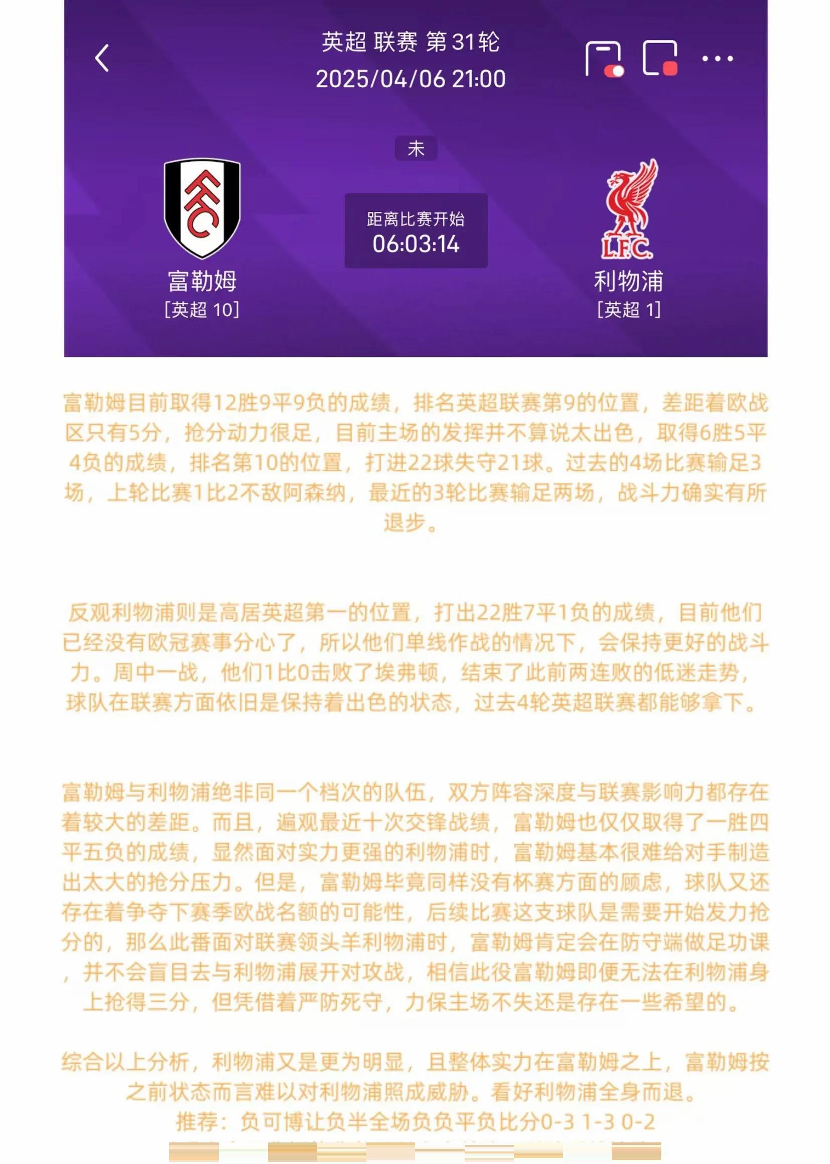 包含亚特兰大逼平利物浦,晋级之路及其艰辛的词条 包含亚特兰大逼平利物浦,晋级之路及其艰辛的词条