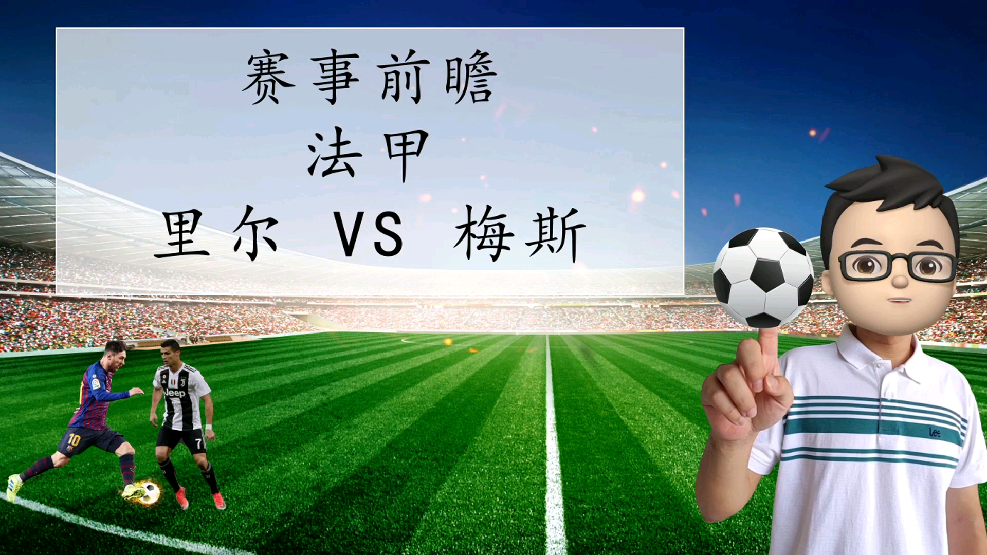 关于里尔主教练透露对手弱点及备战战术的信息 关于里尔主教练透露对手弱点及备战战术的信息