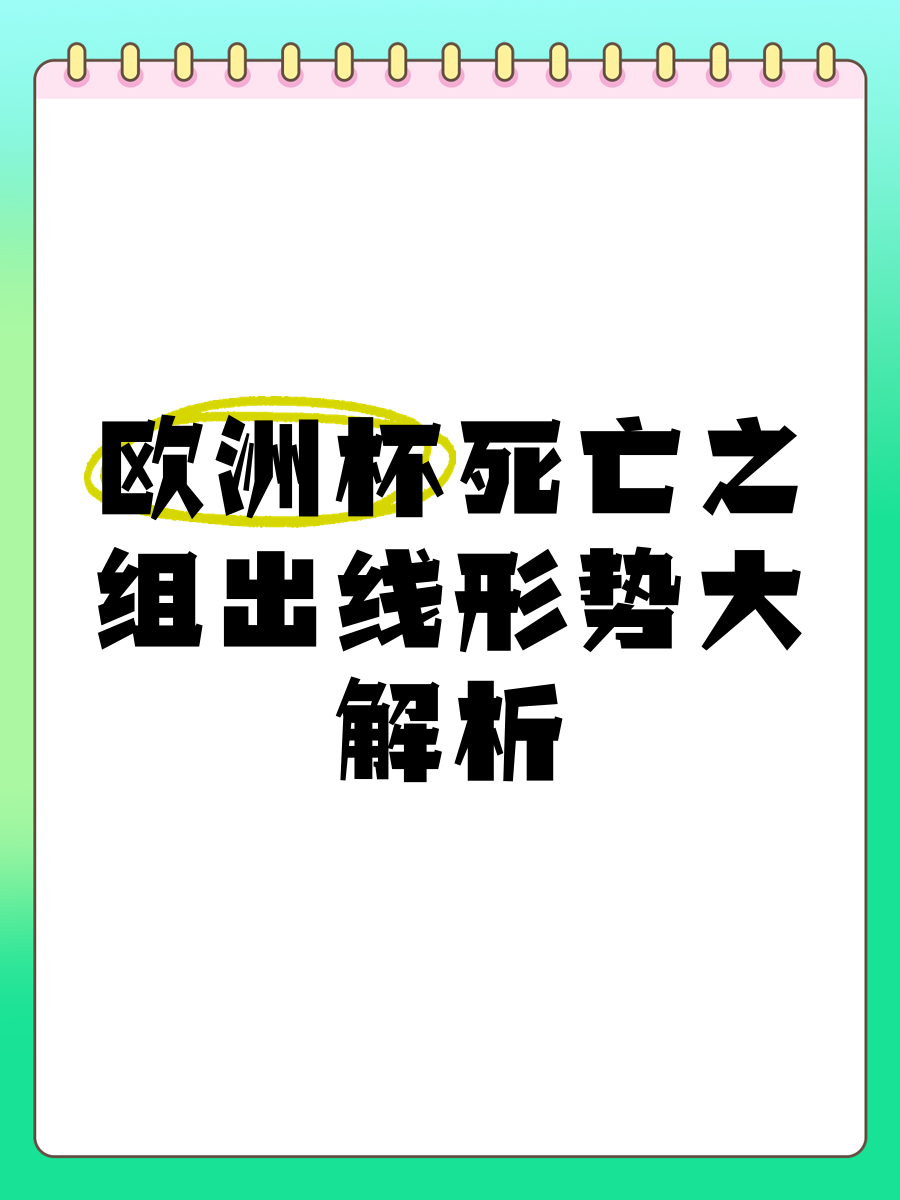 比利时主场败给英格兰,小组出线形势不容乐观 比利时主场败给英格兰,小组出线形势不容乐观